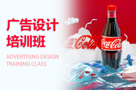 杭州广告设计速成班