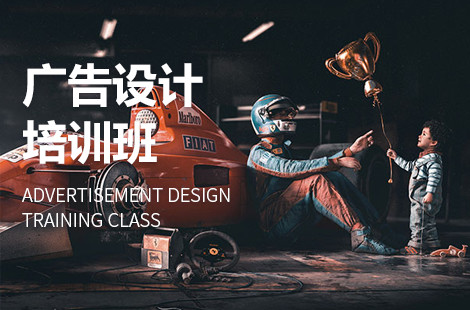 杭州广告设计培训班