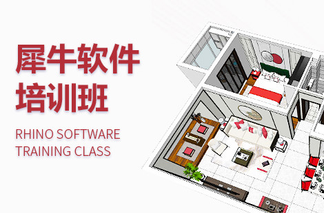 杭州犀牛软件培训班