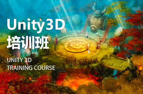 西安Unity3D学习班