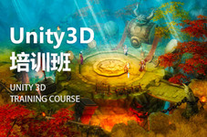 成都Unity3D学习班