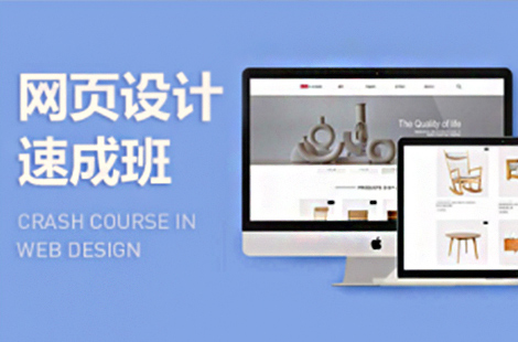 西安网页设计培训班