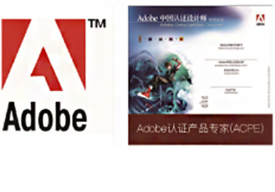 Adobe认证机构