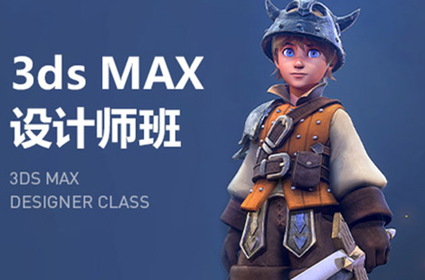 乌兰察布3dmax培训班