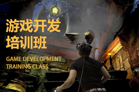 郑州游戏开发培训班