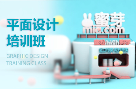郑州短期平面设计软件培训班