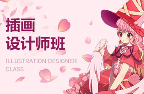 南京cg插画培训班 南京cg插画培训班