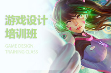 达州游戏设计培训班