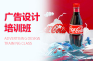 南京广告设计培训班