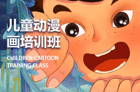 郑州儿童动漫画班
