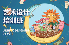 东沙群岛艺术设计班