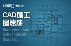 佳木斯cad培训速成班