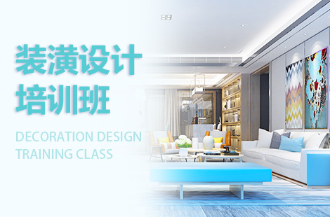  Weihai Decoration Designer Promotion Class