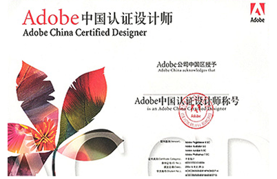 火星时代为Adobe认证机构
