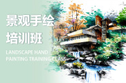 南京景观手绘培训