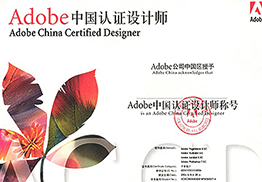 在火星可以考Adobe设计师证书
