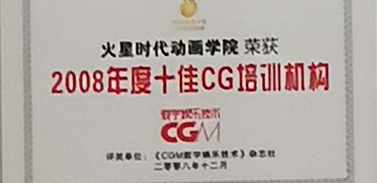 CG教学机构