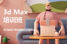 张家口3dmax效果图培训