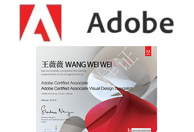 Adobe认证机构