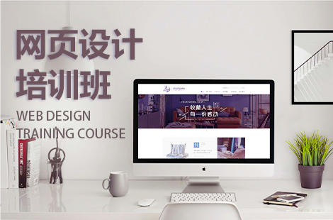 重庆网页设计课