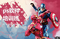 湛江ps培训班