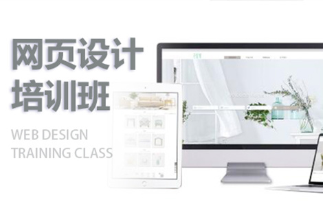 南宁网页设计培训