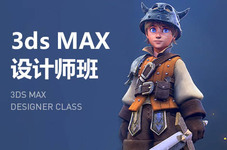 钦州3dmax培训机构