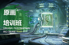 舟山原画培训班推荐
