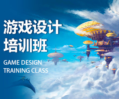 重庆市正规游戏培训机构