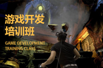 南宁游戏开发培训机构