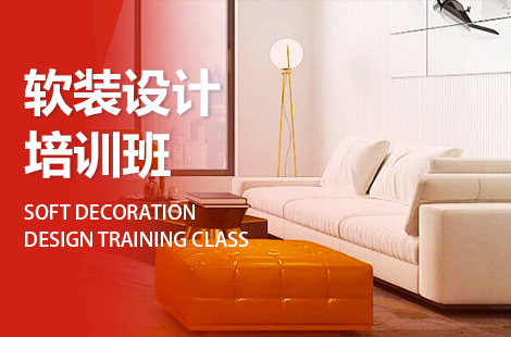  Fangchenggang Soft Decoration Designer Training