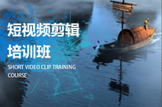 拉萨短视频拍摄剪辑培训班