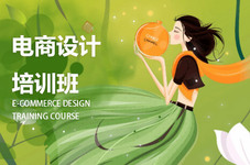 孝感电商设计培训班