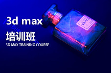 日照3dmax培训班