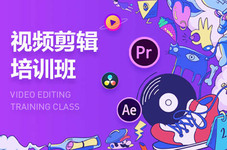 沈阳视频剪辑培训