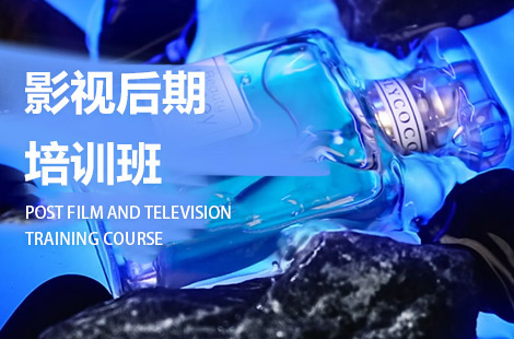 影视后期培训课程 影视后期培训课程