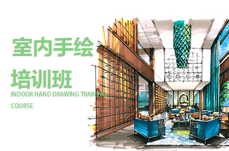 重庆建筑手绘培训机构