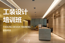 天津工装设计培训