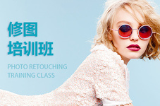 黔西南布依族苗族自治州后期修图培训课程