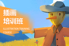 鞍山插画师设计班