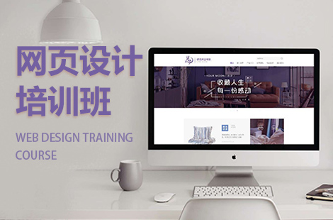 青岛网页设计培训