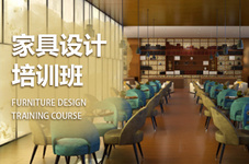 桂林家具设计培训