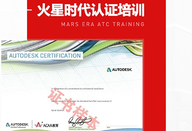 火星是Adobe官方认证指定培训机构
