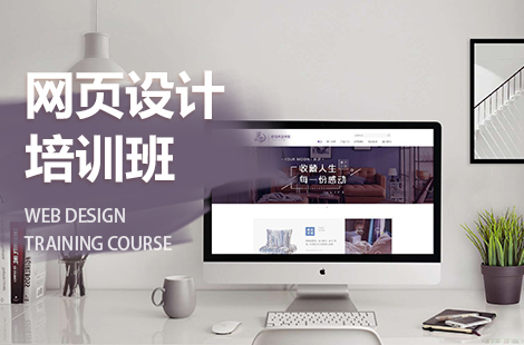 苏州网页设计师培训