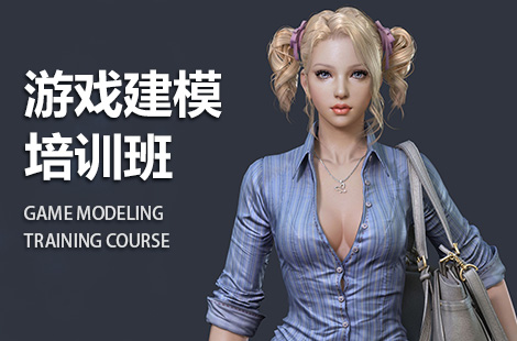 重庆3d游戏建模培训