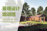 苏州3d景观设计培训