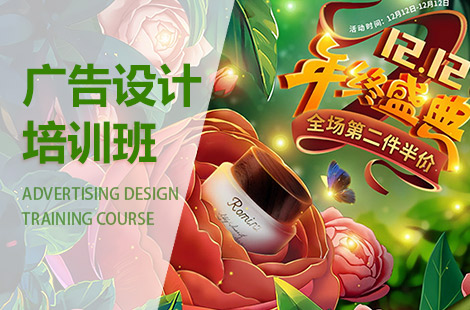 上海商业广告设计培训