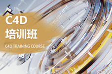 张家界c4d建模培训