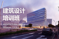 抚州建筑设计师培训