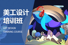 北京淘宝美工培训